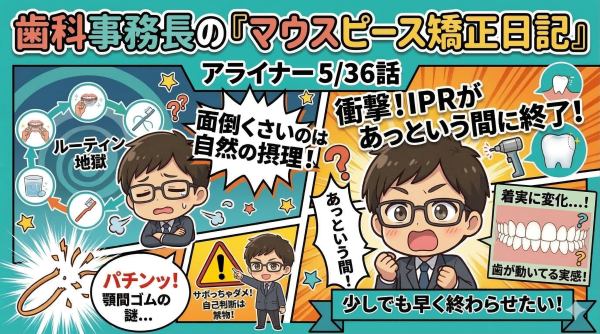 第5話 面倒くさいのは自然の摂理